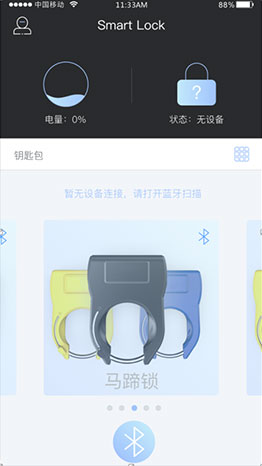 共享单车马蹄锁