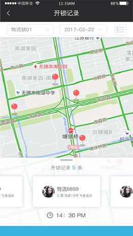 共享单车马蹄锁